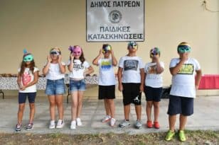 Δήμος Πατρέων: Έληξε η 2η περίοδος των Ημερησίων Παιδικών Κατασκηνώσεων - ΦΩΤΟ