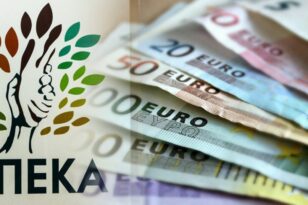 ΟΠΕΚΑ: Πληρωμή επιδομάτων σήμερα - Ποιοι πάνε ταμείο