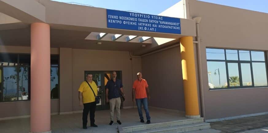 Πάτρα: Μετά από 12 χρόνια ανοίγει τις πύλες του το Κέντρο ιατρικής και φυσικής αποκατάστασης
