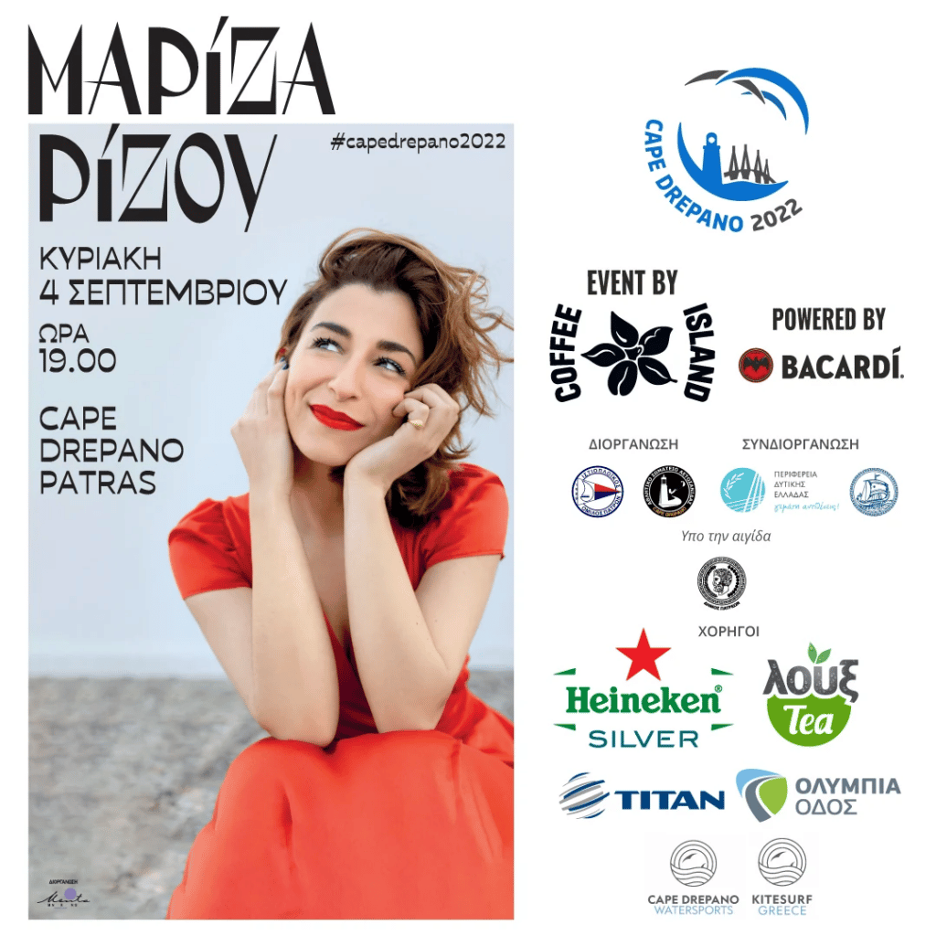 Μοναδικές συναυλίες και beach parties με Μαρίζα Ρίζου, Onirama και Burger Projects στο Cape Drepano