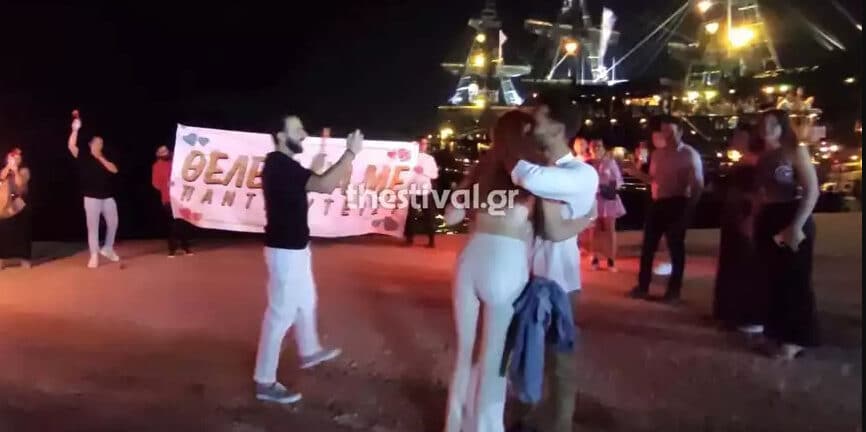 Θεσσαλονίκη: Μια πρόταση γάμου που έγινε viral - Με πανό και με πυρσούς! ΒΙΝΤΕΟ