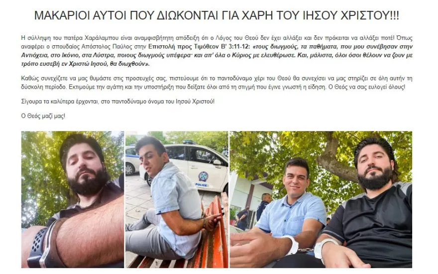 Θεσσαλονίκη: «Σίγουρα τα καλύτερα έρχονται», λένε οι εξορκιστές μετά τις συλλήψεις