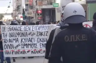 Πάτρα: Πορεία στο κέντρο για τη δολοφονία του Ζακ Κωστόπουλου