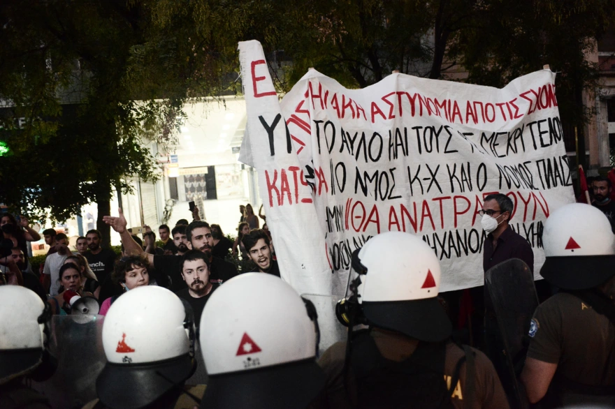 Θεσσαλονίκη: Έπεσαν χημικά στο συλλαλητήριο των φοιτητών ενάντια στην Πανεπιστημιακή αστυνομία ΦΩΤΟ - ΒΙΝΤΕΟ