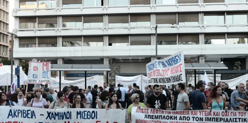  Υπουργείο Οικονομικών: Διαδήλωση έξω από τα γραφεία για την ακρίβεια - «Η ζωή μας δεν χωράει σε vouchers και pass»