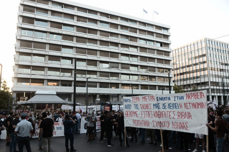  Υπουργείο Οικονομικών: Διαδήλωση έξω από τα γραφεία για την ακρίβεια - «Η ζωή μας δεν χωράει σε vouchers και pass»