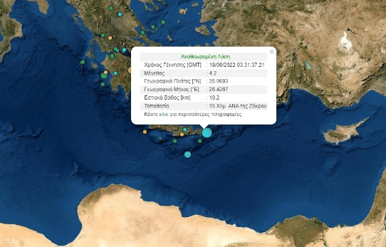 Η Κρήτη ξύπνησε από σεισμό - Ισχυρό ταρακούνημα