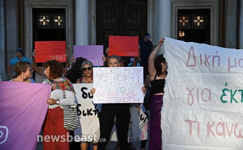 Διαμαρτυρία γυναικών στη Μητρόπολη για την εγκύκλιο κατά των αμβλώσεων στις Εκκλησίες - ΦΩΤΟ