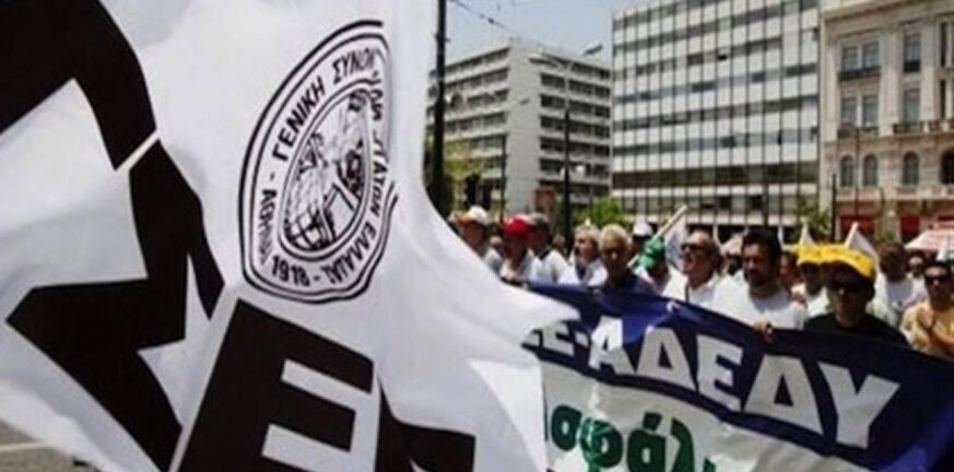 ΓΣΕΕ: 24ωρη γενική απεργία στις 9 Νοεμβρίου