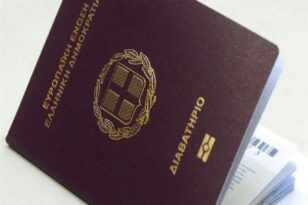 Διαβατήρια: Από σήμερα 1η Σεπτεμβρίου διπλασιάζεται ο χρόνος ισχύος τoυς