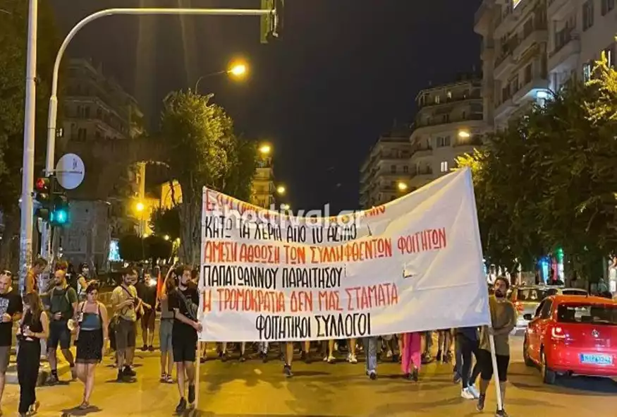 Θεσσαλονίκη: Νέα πορεία φοιτητώv ενάντια στην πανεπιστημιακή αστυνομία - Η ανακοίνωση της ΕΛ.ΑΣ
