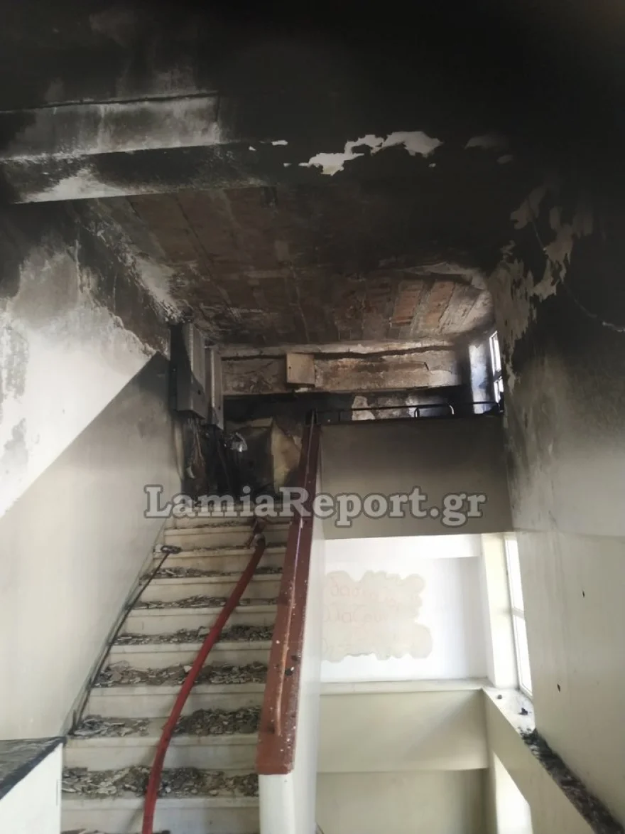 Λαμία: Εκδηλώθηκε φωτιά σε Δημοτικό Σχολείο  ΦΩΤΟ - ΒΙΝΤΕΟ