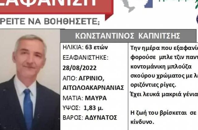 Μεσολόγγι