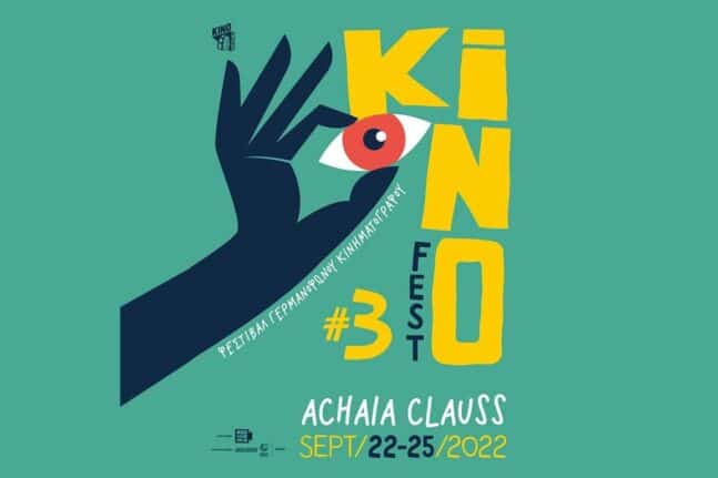 Πάτρα: Το 3ο KinoFest Φεστιβάλ Γερμανόφωνου Κινηματογράφου επιστρέφει από τις 22 Σεπτεμβρίου έως τις 25 Σεπτεμβρίου