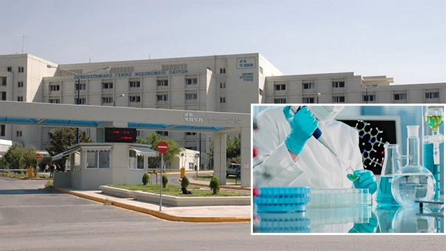 Πάτρα: Πρωτοποριακές κυτταρικές θεραπείες στο Πανεπιστημιακό Νοσοκομείο
