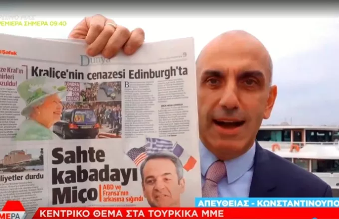 Έξω φρενών τα τουρκικά ΜΜΕ με το «Νταηλίκια Γιοκ» του Μητσοτάκη