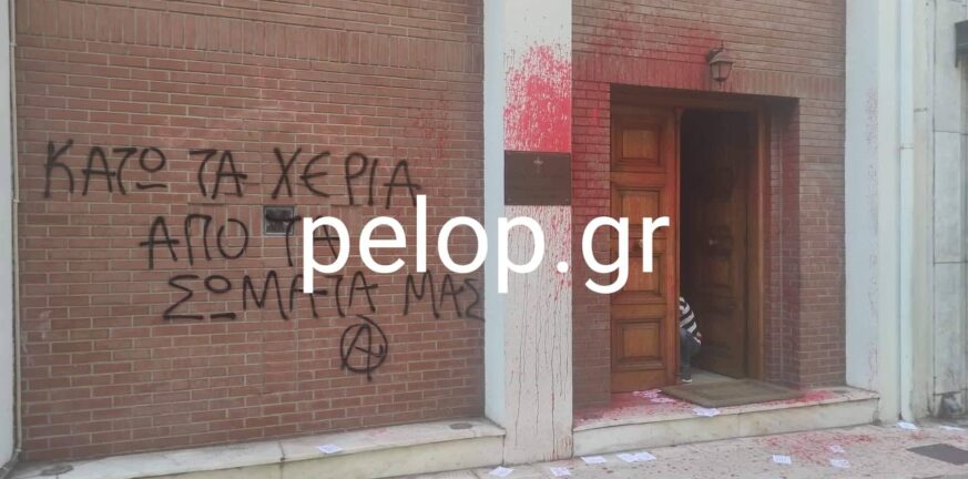 Πάτρα: Συνθήματα και μπογιές σε κτίριο της Μητρόπολης για τις... αμβλώσεις - ΦΩΤΟ