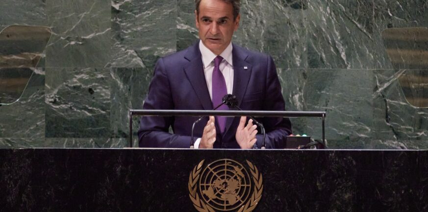 Ο Κυριάκος Μητσοτάκης προβάλει στον ΟΗΕ την τουρκική προκλητικότητα - Σήμερα η ομιλία του Ερντογάν