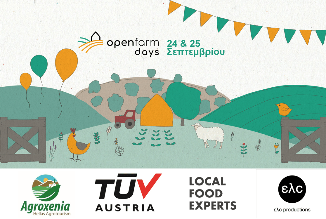 «Έφτασαν» τα Φθινοπωρινά “Open Farm Days” 24 & 25 Σεπτεμβρίου 2022