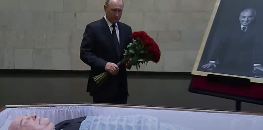 Το τελευταίο «αντίο» του Πούτιν στον Γκορμπατσόφ