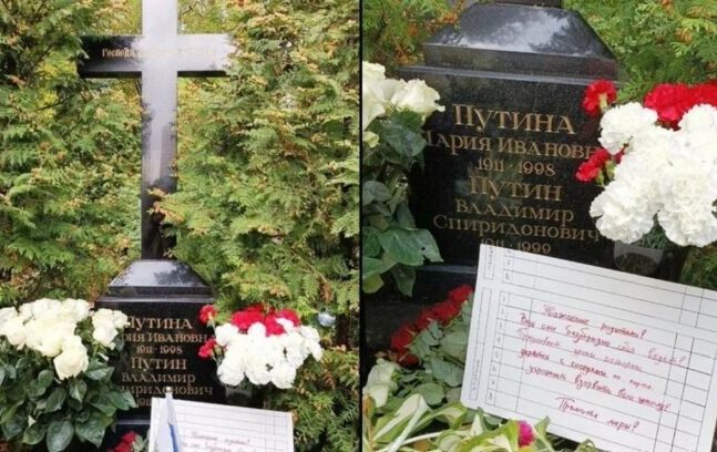 Ρωσία: Σημείωμα στον τάφο των γονιών του Πούτιν άφησαν ακτιβιστές