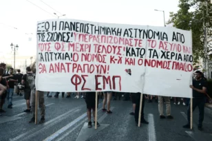 Προπύλαια: Συλλαλητήριο κατά της πανεπιστημιακής αστυνομίας ΦΩΤΟ - ΒΙΝΤΕΟ