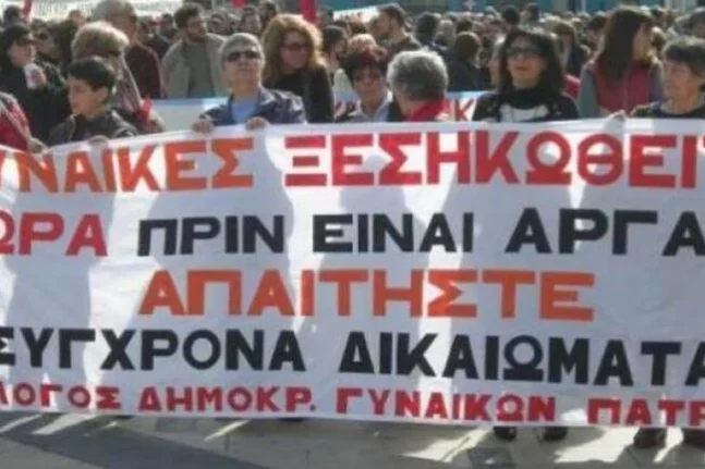 Επιμελητήριο