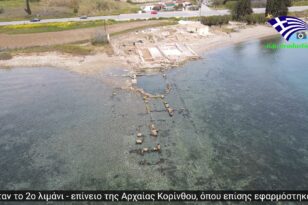 Το αρχαίο λιμάνι της Κορίνθου με την αίγλη των γιών του Ποσειδώνα (βίντεο)