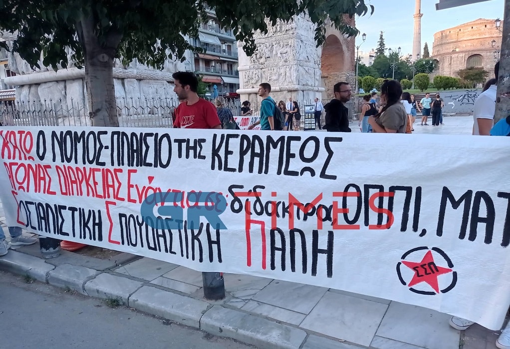 Θεσσαλονίκη: Νέα κινητοποίηση φοιτητών στα Προπύλαια για την Πανεπιστημιακή αστυνομία - ΦΩΤΟ