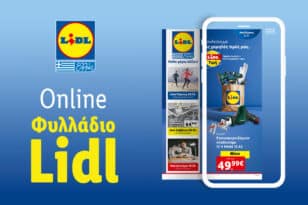 Lidl Ελλάς