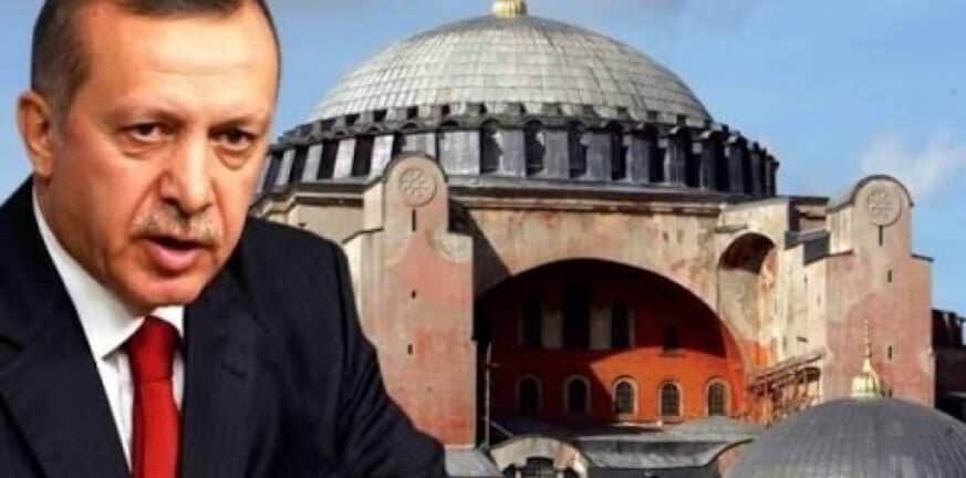 Νέες προκλήσεις Ερντογάν για την Αγία Σοφία και για άλλα ορθόδοξα μνημεία 