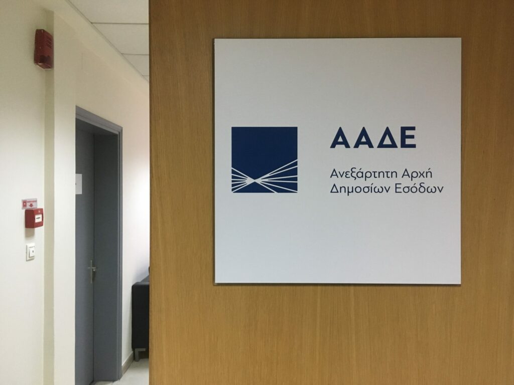 AADE: Which HEIs are consolidated in Attica and Thessaloniki
 – 2024-03-22 05:02:32