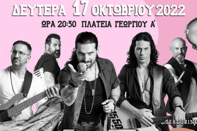 Βασιλόπουλου