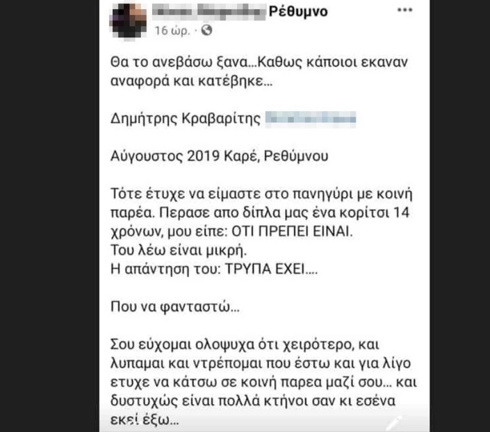 Αγρίνιο