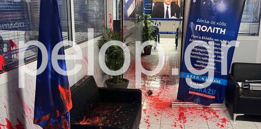 Πάτρα: Στις 3.000 ευρώ η ζημιά από την επίθεση στα γραφεία της ΔΕΕΠ ΝΔ Αχαΐας
