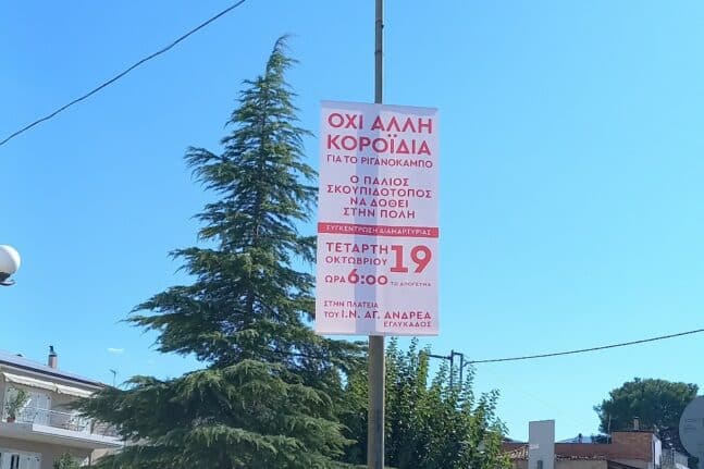 ΚΕΤΧ