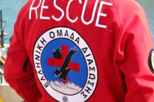 Ελληνική Ομάδα Διάσωσης - Παράρτημα Αχαΐας: Πρόσκληση εκπαίδευσης εθελοντών διασωστών