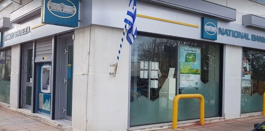Αγρίνιο: Αντιδράσεις και επιστολή για το κλείσιμο της Εθνικής Τράπεζας