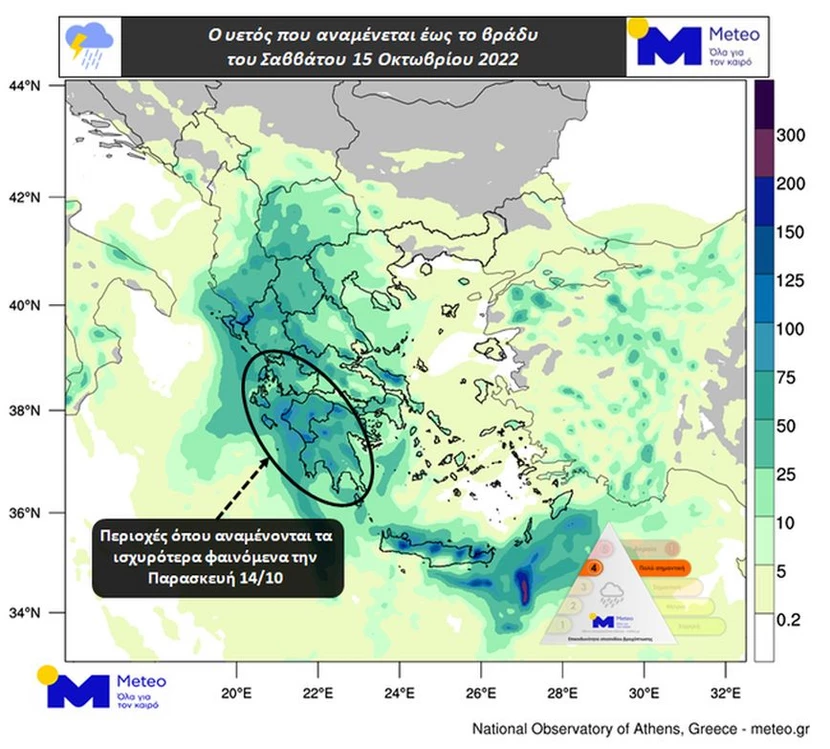 Καιρός - meteo: Αναβαθμίζει την κακοκαιρία σε κατηγορία 4 - O χάρτης με τις κόκκινες» περιοχές
