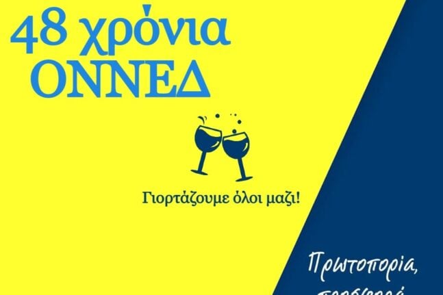 Βούντενη