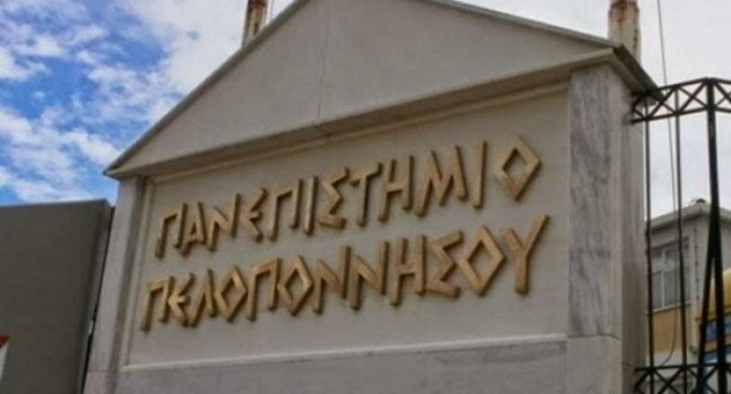 "Ζήσε μια μέρα σαν φοιτητής" στο στο Τμήμα Πληροφορικής και Τηλεπικοινωνιών του Πανεπιστημίου Πελοποννήσου Ζήσε