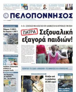 Παιδιά,σεξουαλική