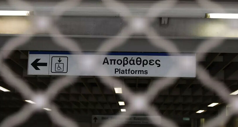 Μετρό: Κλειστοί οι σταθμοί σε Πανεπιστήμιο και Σύνταγμα