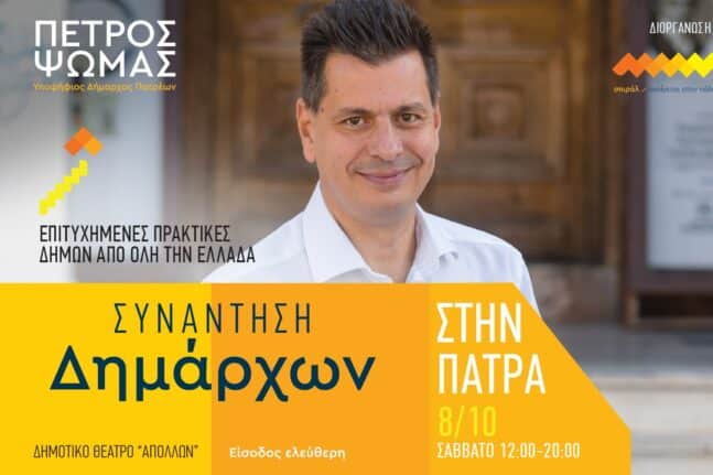 Αναγνωστοπούλου