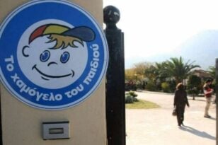 Χαμόγελο του Παιδιού: Ένα στα τρία παιδιά θύμα bullying στην Ελλάδα - Ποια διατρέχουν μεγαλύτερο κίνδυνο