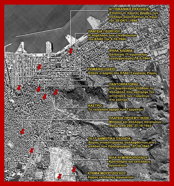 Πάτρα: «Ιστορικοί Περίπατοι» στις 19 και 24 Οκτωβρίου στο πλαίσιο των εκδηλώσεων για την απελευθέρωση της πόλης