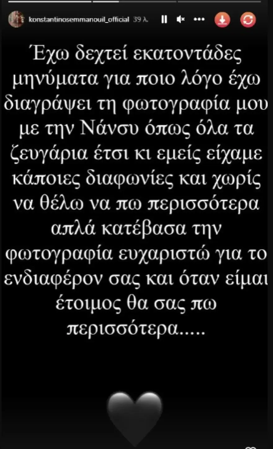 Εμμανουήλ