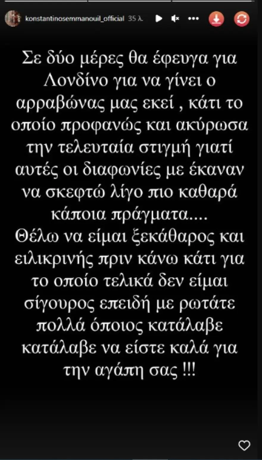 Εμμανουήλ