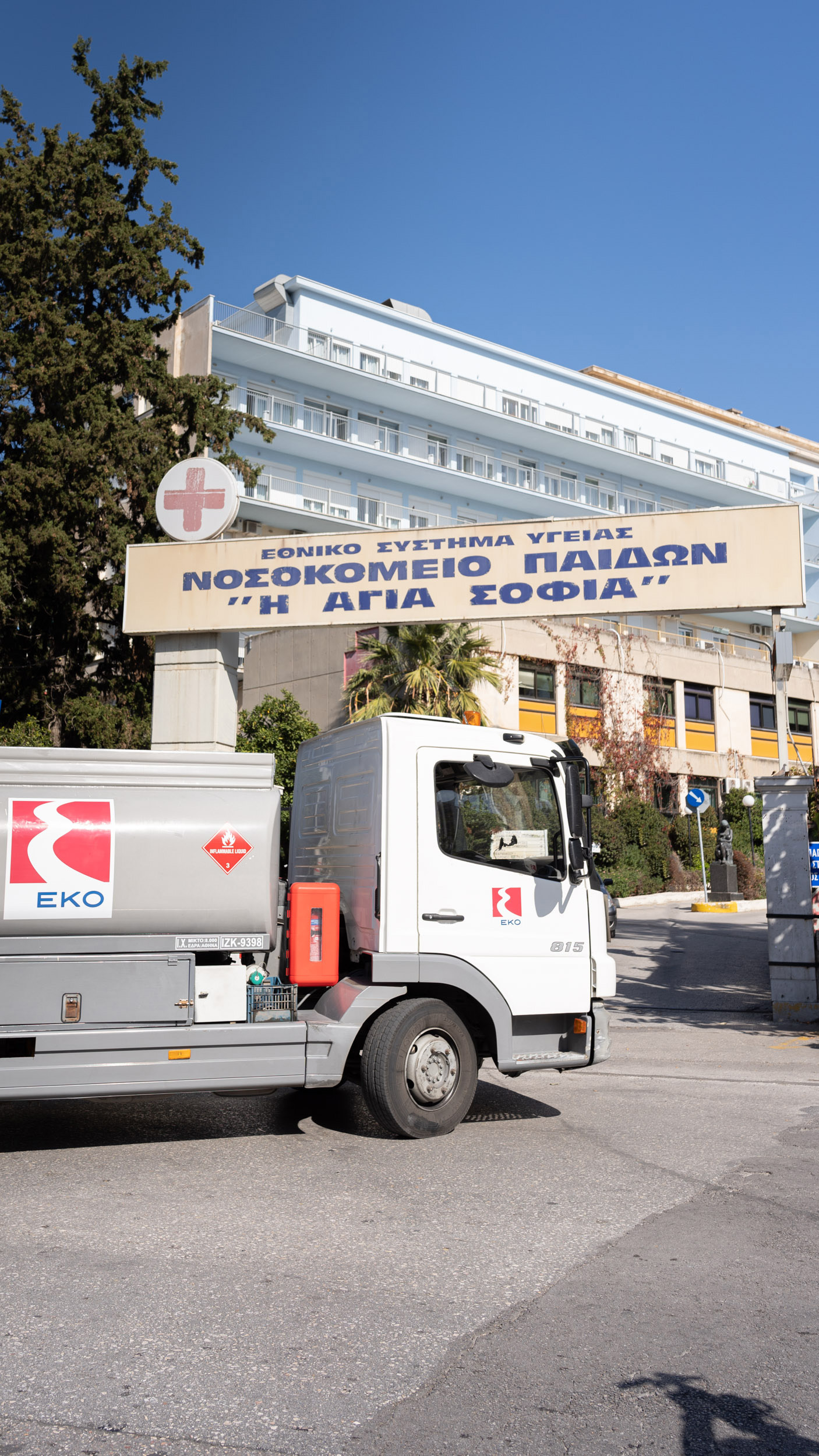 HELLENiQ ENERGY: Δωρεάν το πετρέλαιο θέρμανσης  στα μεγαλύτερα δημόσια παιδιατρικά νοσοκομεία και μονάδες σε Αττική και Θεσσαλονίκη
