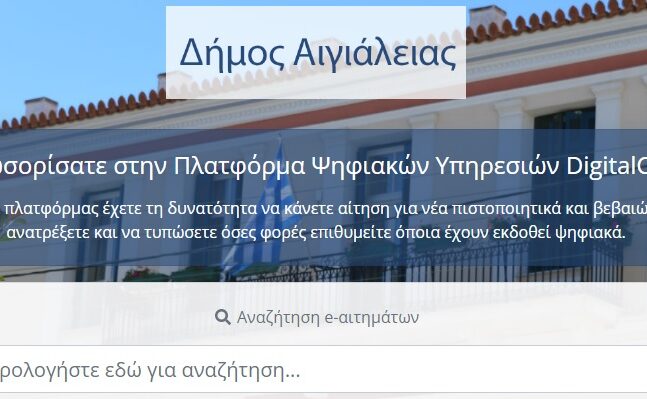 Πάτρα